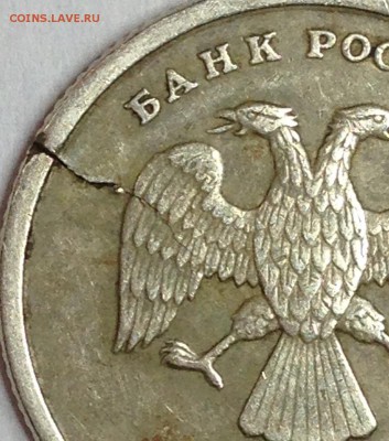 1 рубль 1998 г. СПМД Трещина на монете - IMG_3002.JPG