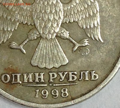 1 рубль 1998 г. СПМД Трещина на монете - IMG_3003.JPG