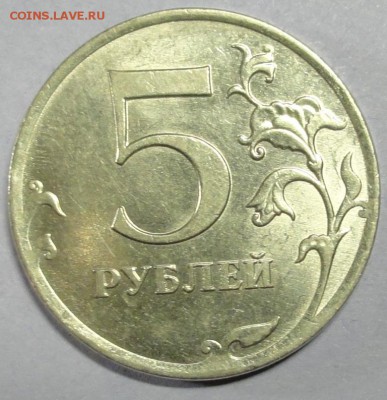 Расколы на 5 рублях, оценка. - DSC03130.JPG