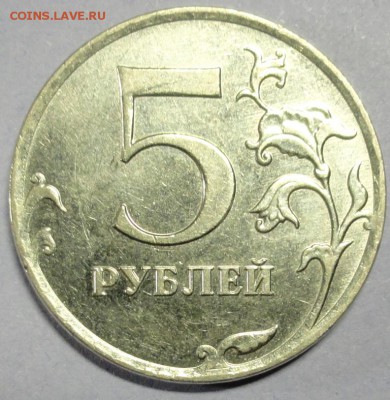 Расколы на 5 рублях, оценка. - DSC03128.JPG
