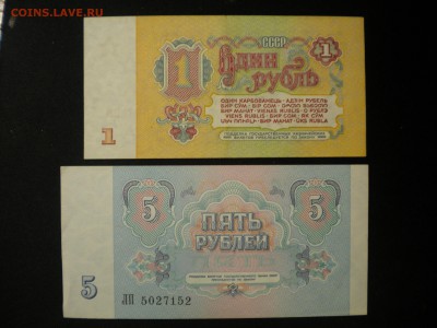 1рубль 1961 и 5р 1991г недорого в охс 16.02.15 в 22.00 мск - руб-1.JPG