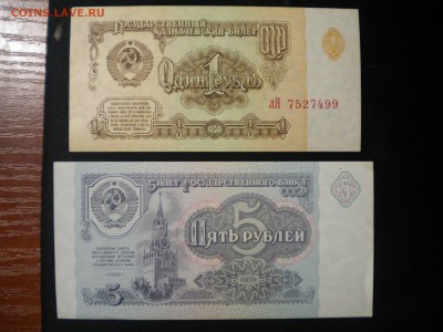 1рубль 1961 и 5р 1991г недорого в охс 16.02.15 в 22.00 мск - руб.JPG