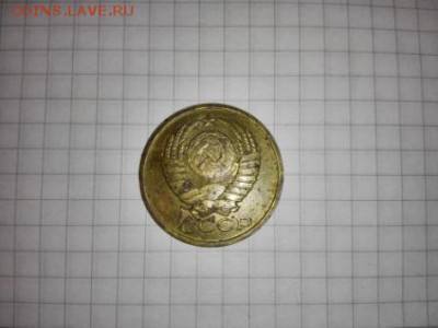 5 копеек 1990 м - IMG_20150210_213443