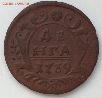 Медь Российской Империи-10 монет до 17.02.2015 до 21:00 - IMG_4414.JPG