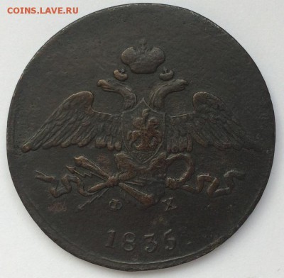 Медь Российской Империи-10 монет до 17.02.2015 до 21:00 - IMG_4418.JPG