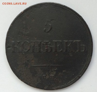 Медь Российской Империи-10 монет до 17.02.2015 до 21:00 - IMG_4419.JPG