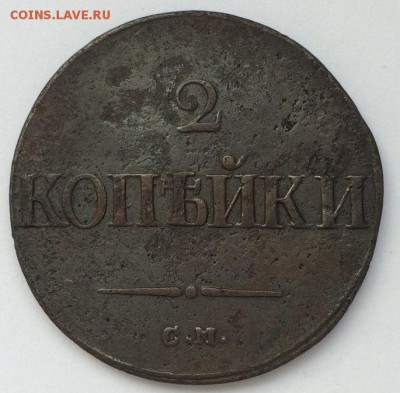 Медь Российской Империи-10 монет до 17.02.2015 до 21:00 - IMG_4421.JPG