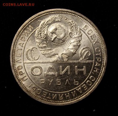 1 рубль 1924_____штемпельный____________15.02__22.00 - IMG_9538.JPG