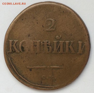 Медь Российской Империи-10 монет до 17.02.2015 до 21:00 - IMG_4423.JPG