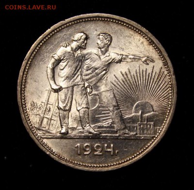 1 рубль 1924_____штемпельный____________15.02__22.00 - IMG_9535.JPG