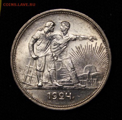 1 рубль 1924_____штемпельный____________15.02__22.00 - IMG_9548.JPG