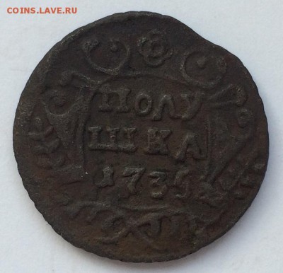 Медь Российской Империи-10 монет до 17.02.2015 до 21:00 - IMG_4434.JPG