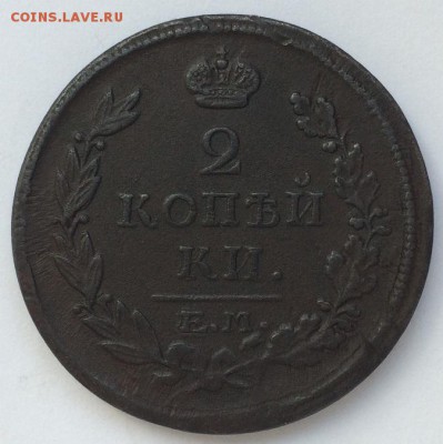 Медь Российской Империи-10 монет до 17.02.2015 до 21:00 - IMG_4436.JPG