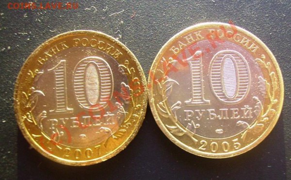 7 10-ти рублевых монет РФ+ бонус, до 11.01.09 18ч МСК - IMGP0170.JPG