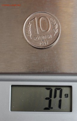 10 рублей 1993 ММД не магнитная до 16.02.2015(22.10) - IMG_3721.JPG