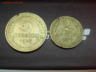 2.3 копейки 1929 года до 11-02-15 в 20-00 по МСК - SDC15732.JPG