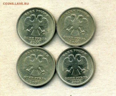 1 рубль 2001 г. СНГ 4 монеты до 16.02.15. 22-00 мск. - img049