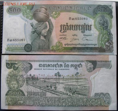 Боны, пресс, разные страны. - б камбоджи 500