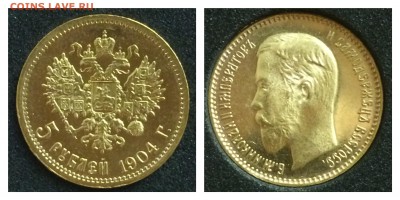 Коллекционные монеты форумчан (золото) - 1904 5р.JPG
