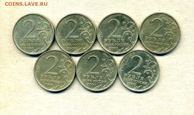 2 руб. 2000 города - герои комплект до  16.02.15. 22-00 мск. - img052