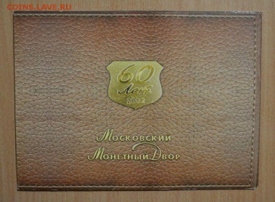 Офиц. набор 2002 ММД Серебр. деньга, до 14.02.15 в 22.00 МСК - 2002_1