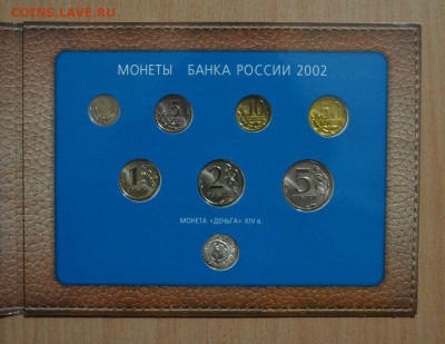 Офиц. набор 2002 ММД Серебр. деньга, до 14.02.15 в 22.00 МСК - 2002_2