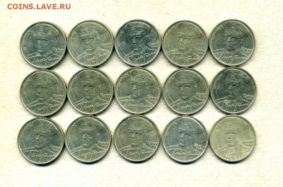 2 рубля 2001 ммд Гагарин 15 монет до 16.02.15. 22-00 мск. - img056