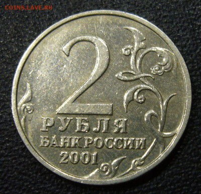 2 рубля 2001 Гагарин ММД без МД Оценка - 22