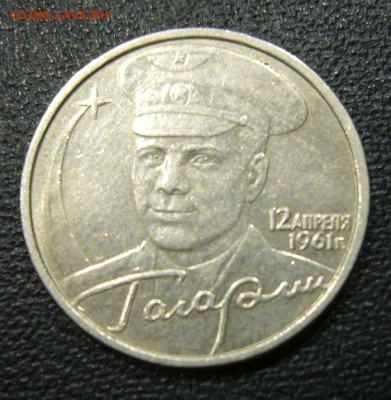 2 рубля 2001 Гагарин ММД без МД Оценка - 222