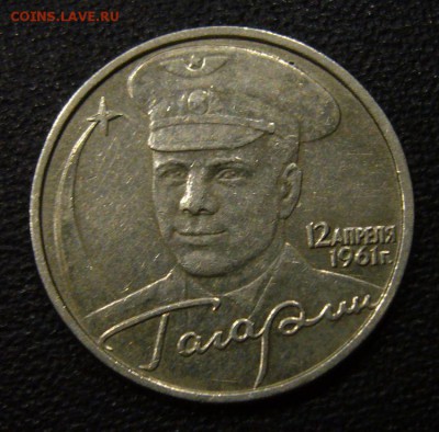 2 рубля 2001 Гагарин ММД без МД Оценка - 2222
