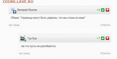 Ну а теперь про Украину - aefd