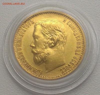 5 рублей 1898 Идеальные - 2