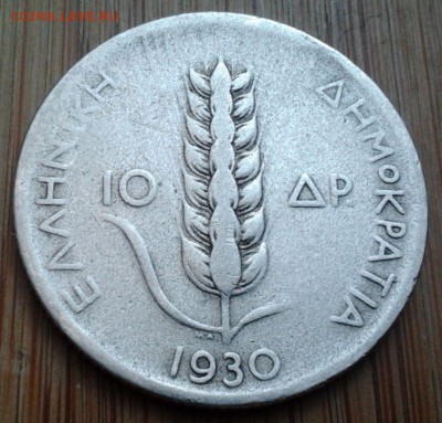 Греция 10 драхм 1930, до 17.02.15 в 22:00 МСК - 3263