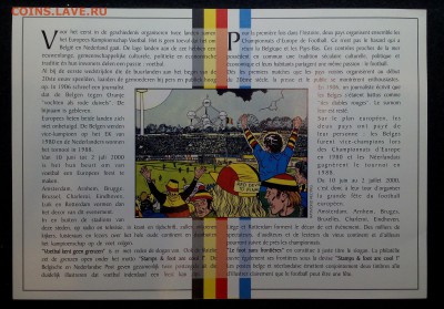 Спорт лот№12. Футбол. ЧМ по футболу 2000. Бельгия Нидерланды - 2