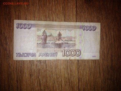 1000 рублей 1995г до 12.02.15 22:00 мск - IMG_5573.JPG