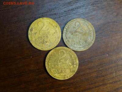 2 копейки 1929, 34, 41 годов - DSC01690.JPG