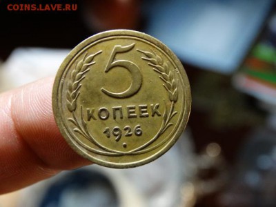 5 коп. 1926 - DSC01718.JPG