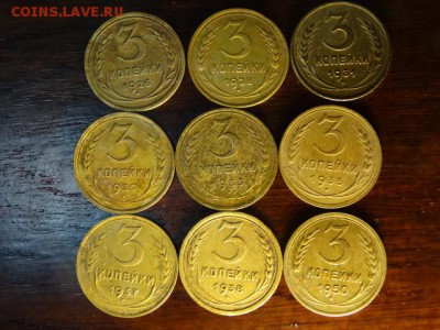 3 коп. 1926,28,31,32,33,35,37,38 и 50  Погодовка 9 шт. - DSC01732.JPG