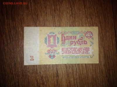 1 рубль 1961г до 12.02.15 22:00 мск - IMG_5589.JPG