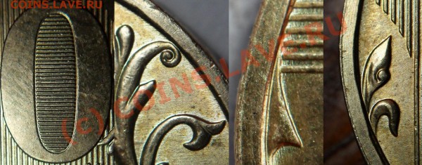 10 рублей 2009 ММД.  Шт. 2.1В - ? - Детали_