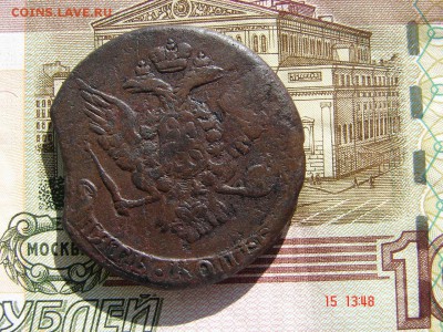 5 копеек 1759 брак выкус до 17-02-2015 до 22-00 по Москве - Выкус А.JPG