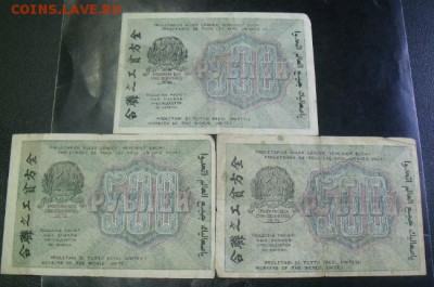 500 рублей 1919 год 3 шт - 2441