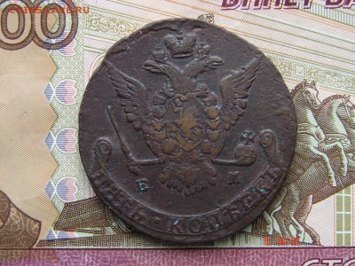 5 копеек 1775 ЕМ до 17-02-2015 до 22-00 по Москве - 28 5 75 Р.JPG