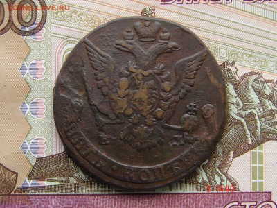 5 копеек 1776 ЕМ до 17-02-2015 до 22-00 по Москве - 30 5 76 Р.JPG