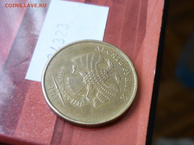 Тончайший полный раскол на 10р 2013г - P1100920.JPG