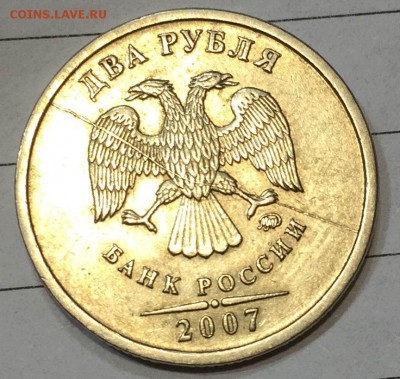 2 руб 2007 раскол аверса предпродажная оценка - Поворот IMG_25741