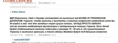 Ну а теперь про Украину - sdd