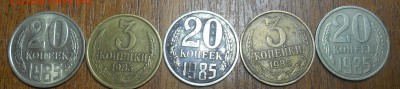 20 копеек 1984г шт??? - dscn3030_Q1