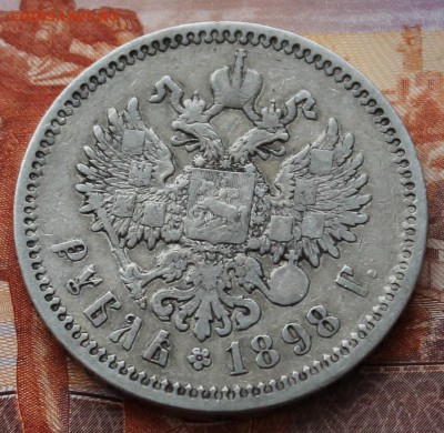 1 рубль 1899 ФЗ до 17.02.15 в 22.30 МСК - IMG_0957.JPG