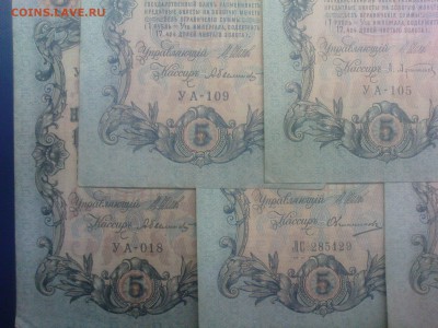 5 реблей 1909, 5 шт - DSC00547.JPG